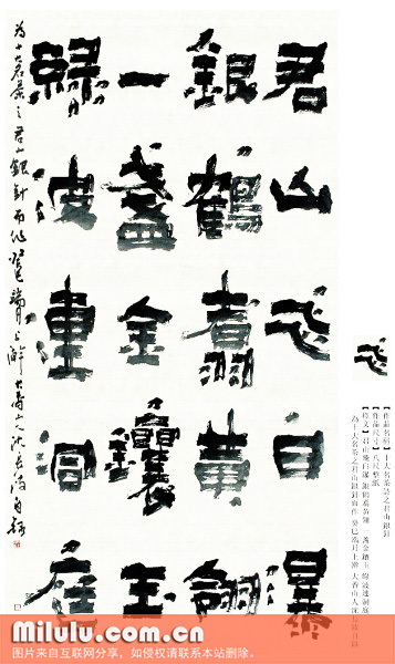 君山银针中文名