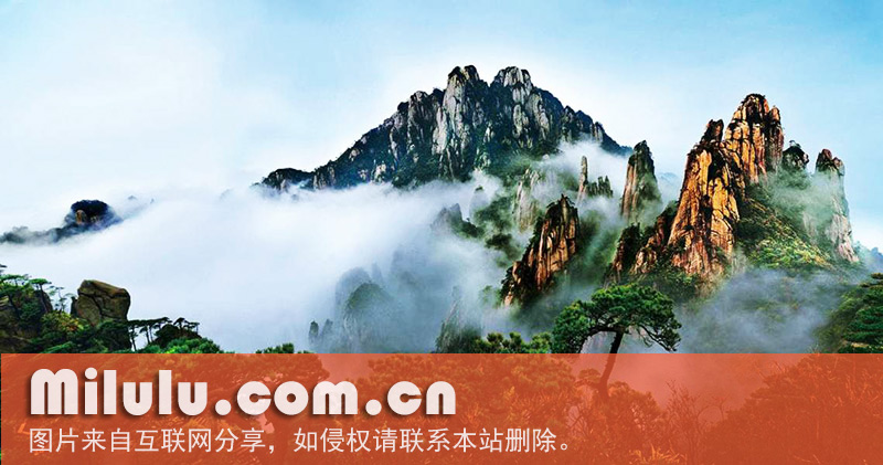 三清山