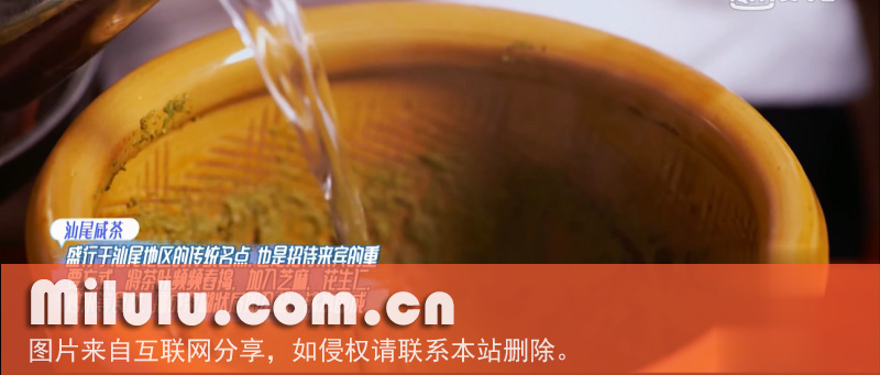 咸茶