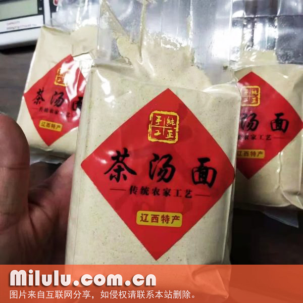 茶汤面