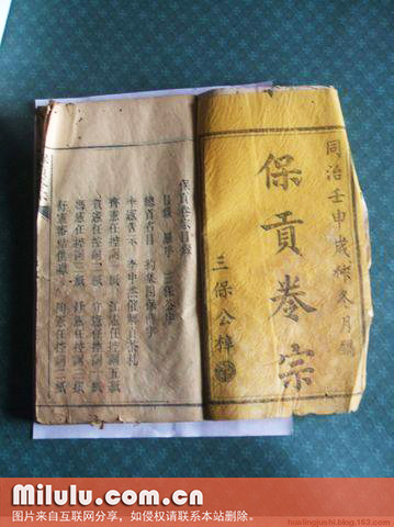 彭先泽《安化黑砖茶》手抄本