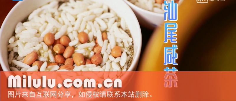 汕尾咸茶