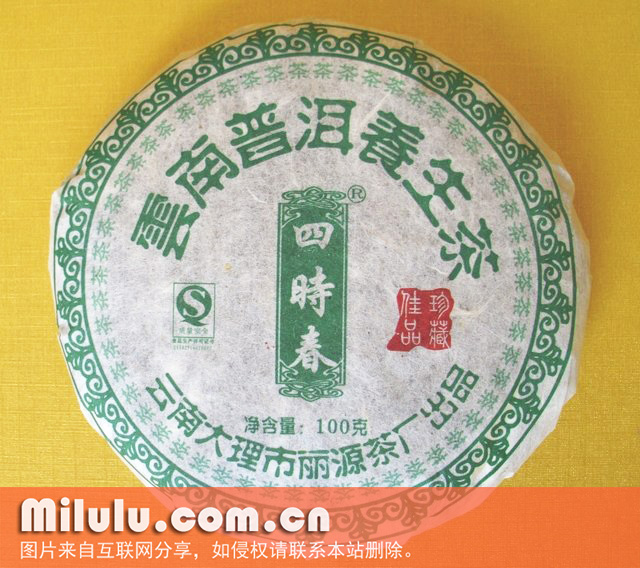 普洱养生茶
