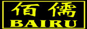 佰儒/BAIRU品牌LOGO
