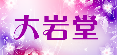大岩堂品牌LOGO