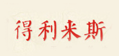 得利来斯/DLLS品牌LOGO