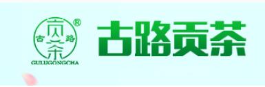 古路贡茶品牌LOGO