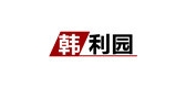 韩利园品牌LOGO
