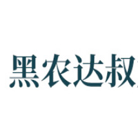黑农达叔品牌LOGO