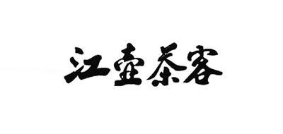 江壶茶客品牌LOGO