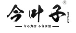 今叶子品牌LOGO