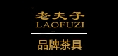 老夫子品牌LOGO