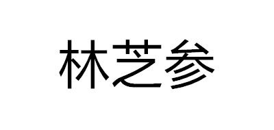 林芝参品牌LOGO