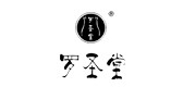 罗圣堂品牌LOGO