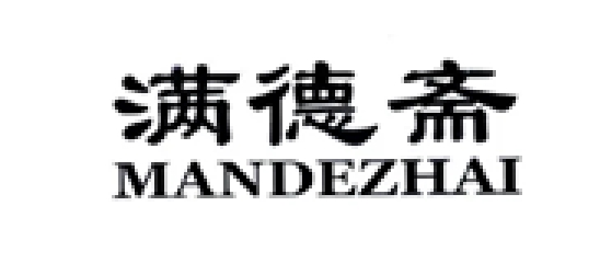 满德斋品牌LOGO