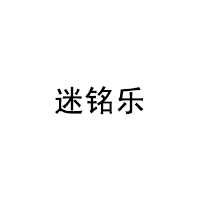 迷铭乐品牌LOGO