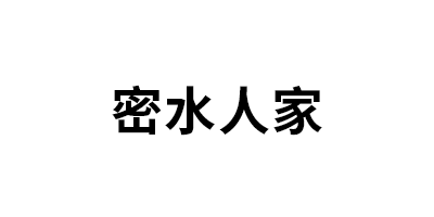 密水人家品牌LOGO