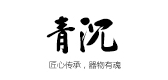 青沉品牌LOGO