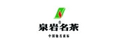 泉岩名茶品牌LOGO