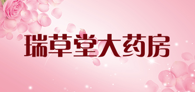 瑞草堂大药房品牌LOGO