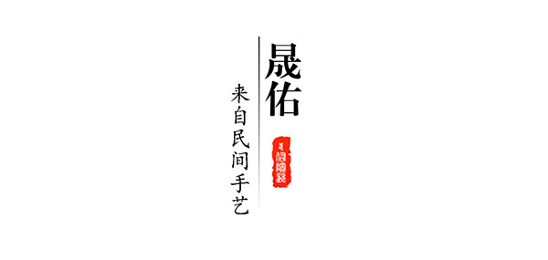 晟佑品牌LOGO