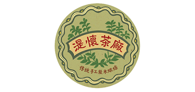 湜怀茶叶品牌LOGO