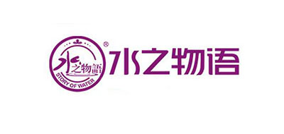 水之物语品牌LOGO