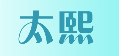 太熙品牌LOGO
