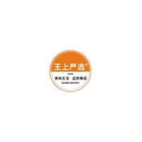 王上严选品牌LOGO