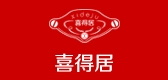 喜得居品牌LOGO
