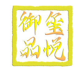 玺悦御品品牌LOGO