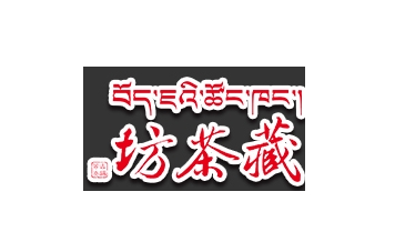 雅安藏茶品牌LOGO