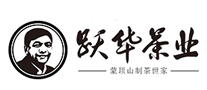 跃华茶品牌LOGO