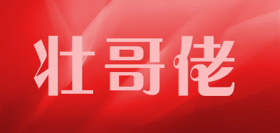 壮哥佬品牌LOGO