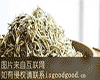 瑞安白毛茶