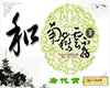 南岳云雾茶