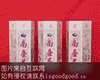 南台茶