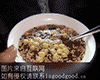 黎川擂茶